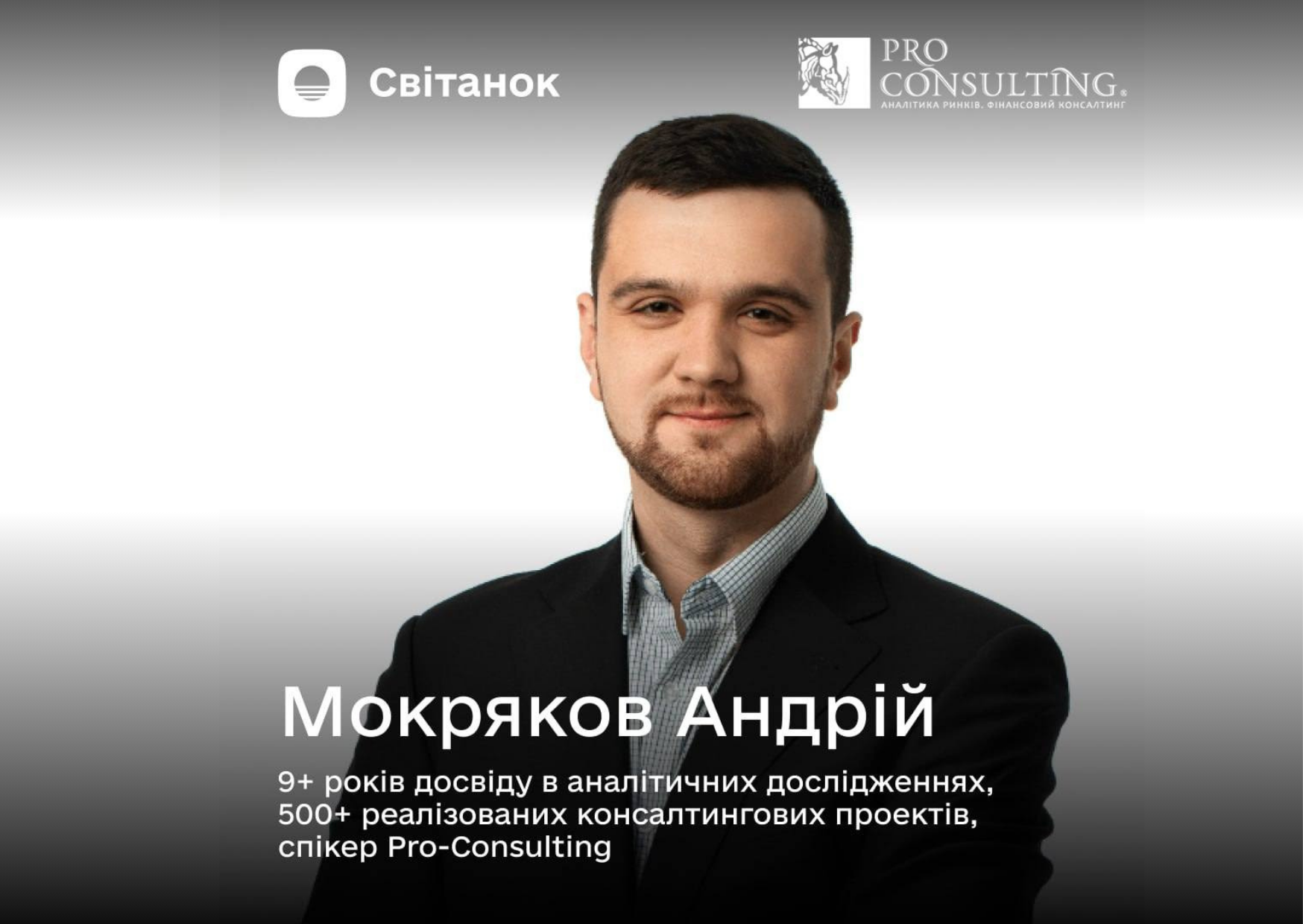 Грантова програма «Світанок» проєкту Дія.Буча: Pro-Consulting провела консультації для підприємців